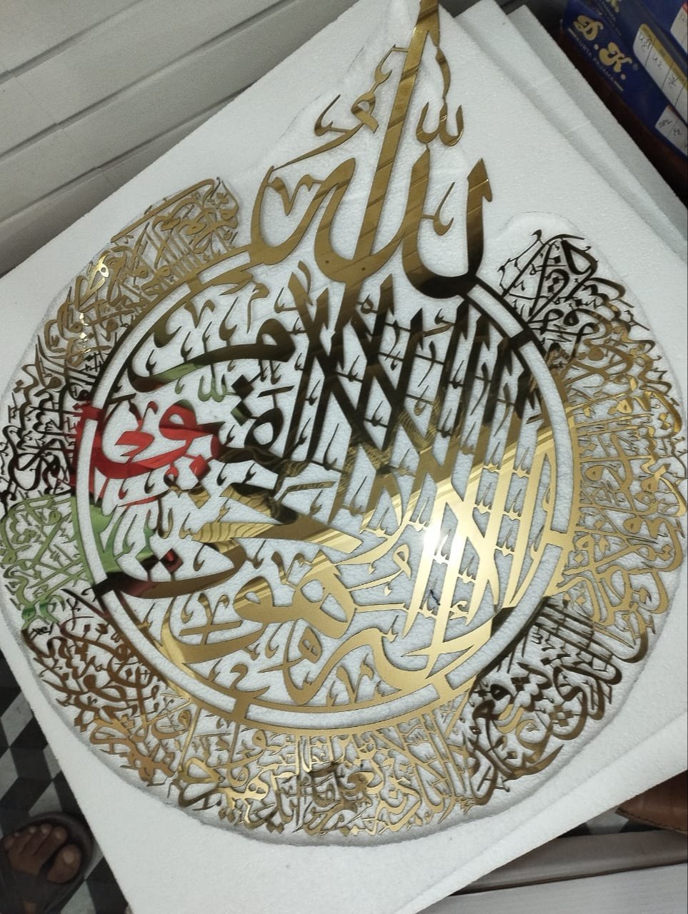 Ayatul Kursi Wall Frame Stainless Steel