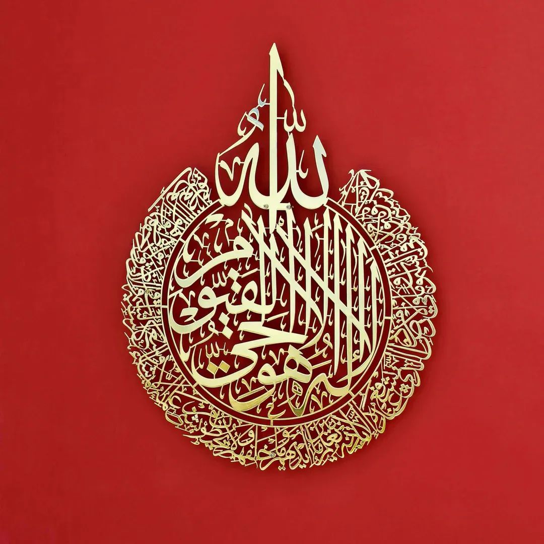 Ayatul Kursi Wall Frame Stainless Steel